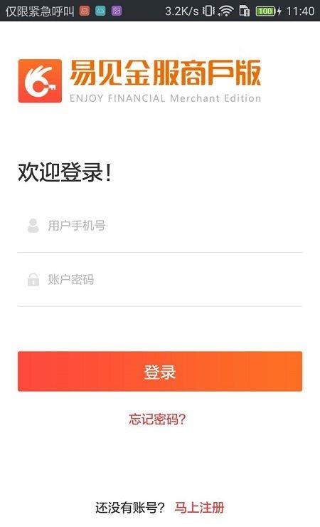 易见金服