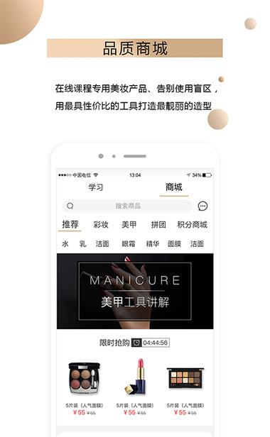 艾尼斯美妆