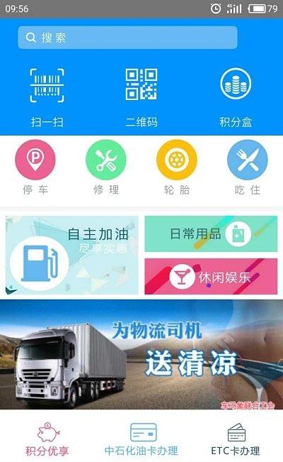 物流叔叔司机