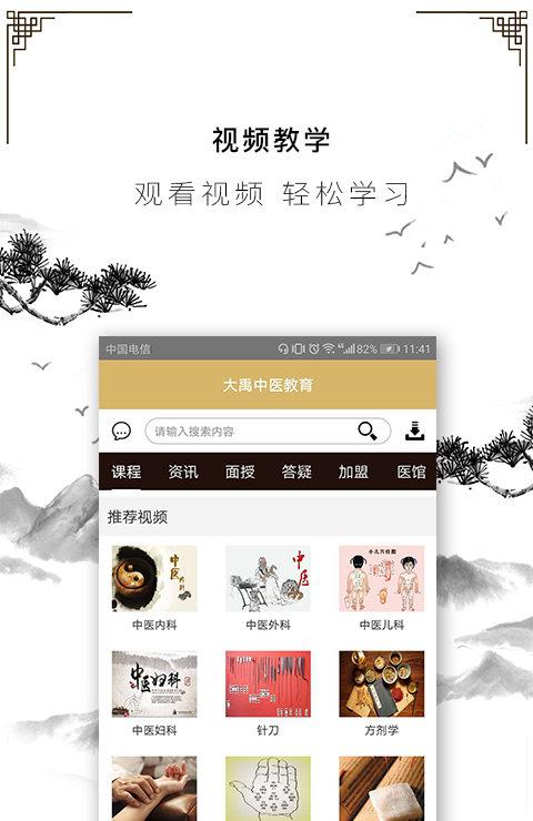 大禹中元