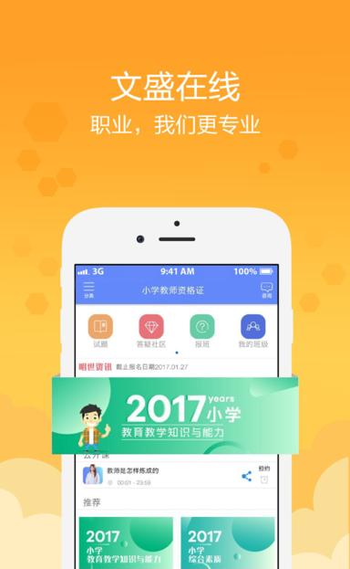 文盛在线