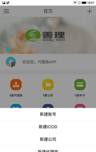 善理_截图3