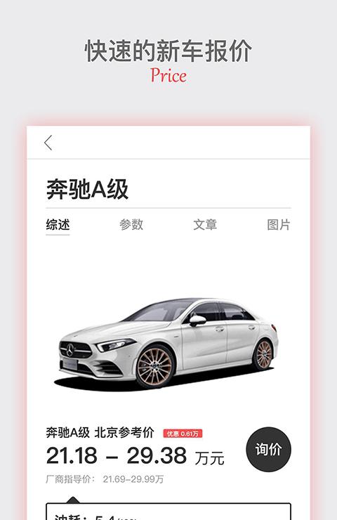 中华网汽车