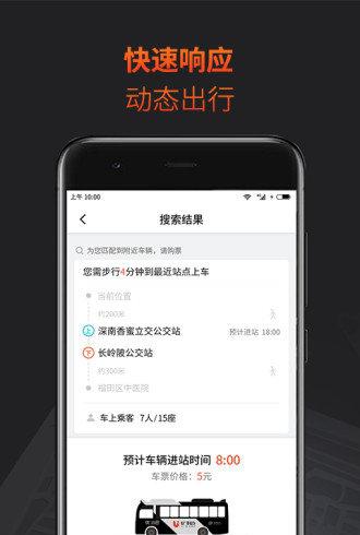 优加小巴_截图3