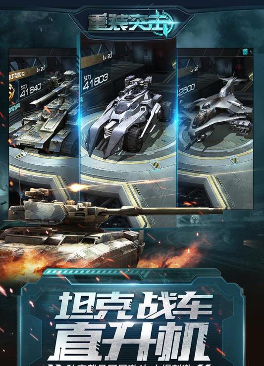 重装突击百度版