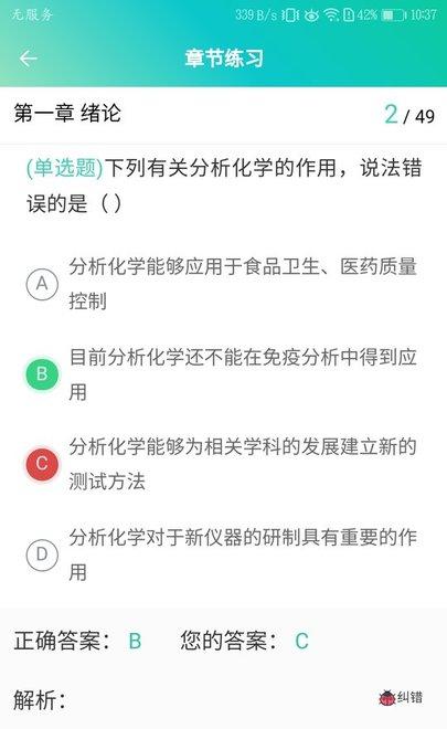 高校化学题库