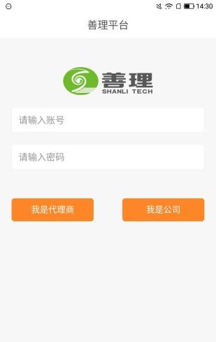 善理_截图4
