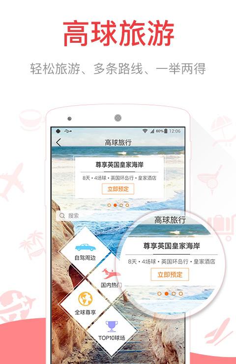 雅致人生golf