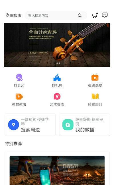 琴拉拉