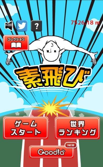 仰天飞翔_截图3