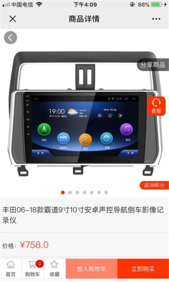 粤买_截图4