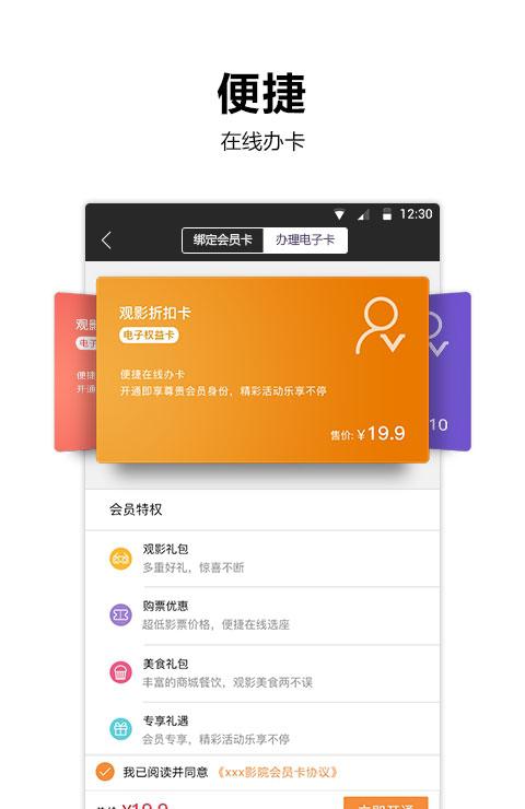 越界影城
