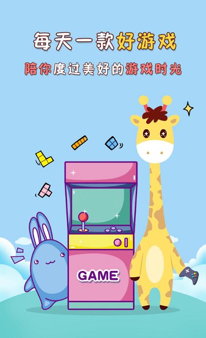 琵琶网游戏