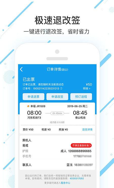 潍柴商旅