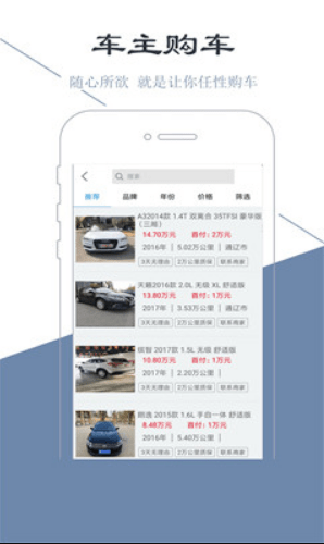 添美爱车_截图4