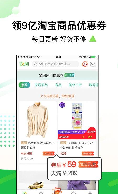 惠萌_截图3