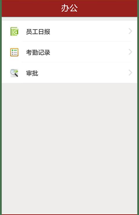 绩效红