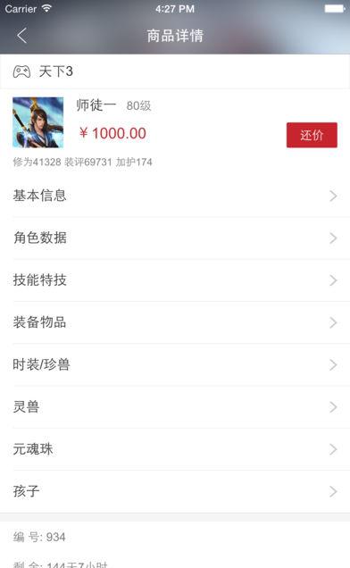 天下3藏宝阁