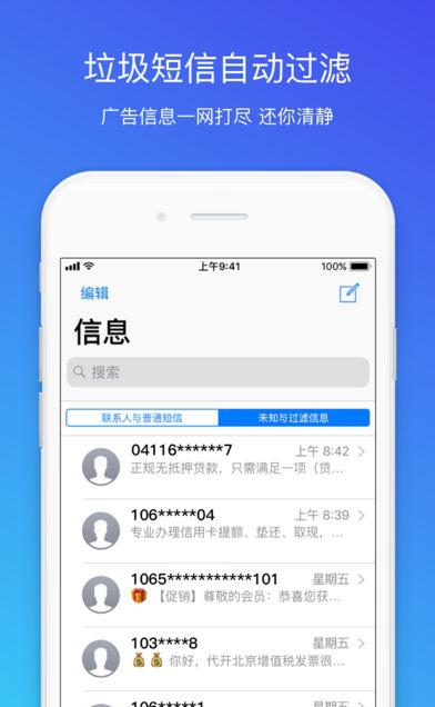 腾讯连接助手_截图5