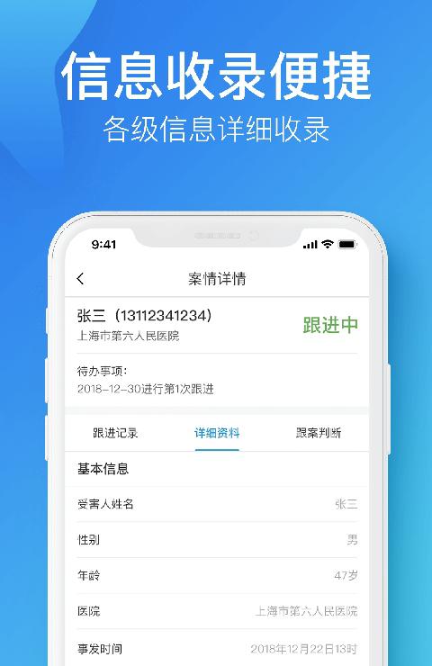 易赔宝_截图4