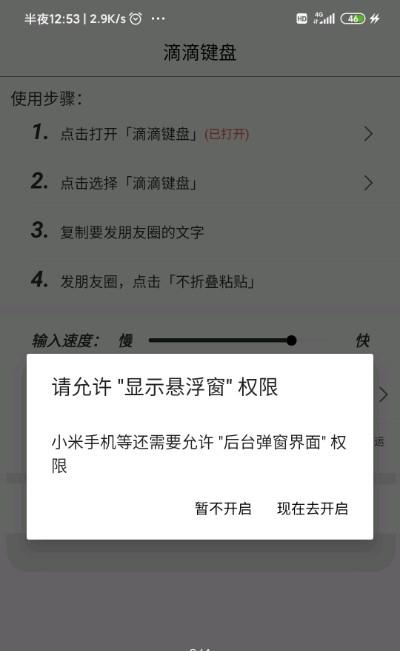 滴滴键盘