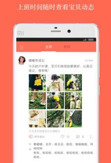 嘟嘟老师_截图1
