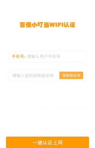 百便小叮当_截图1