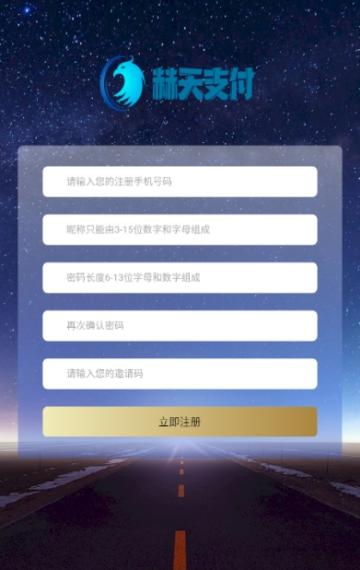 赫天支付_截图1