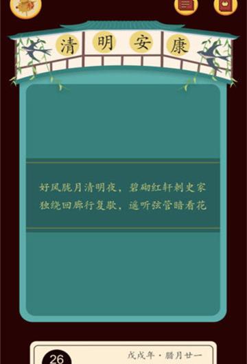 腾讯佳期团圆