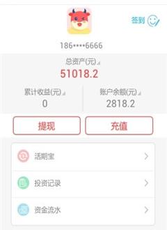 泰牛理财