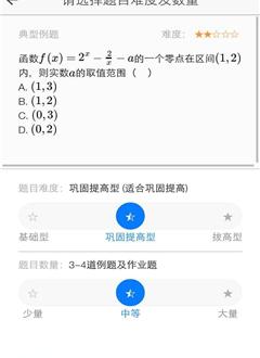 备课宝_截图1