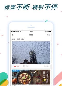 动啦搞笑_截图1