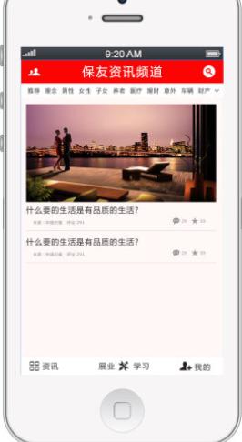 保友无忧