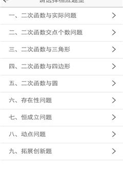 备课宝_截图2