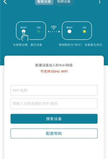 欧思丹智控_截图1