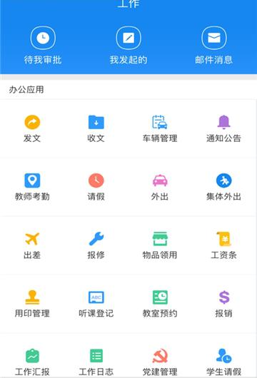 珠峰课堂_截图1