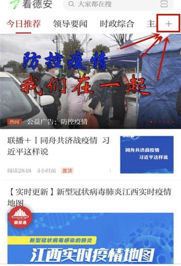 看德安云课堂