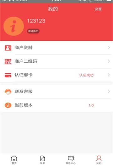 刷脸时代_截图1