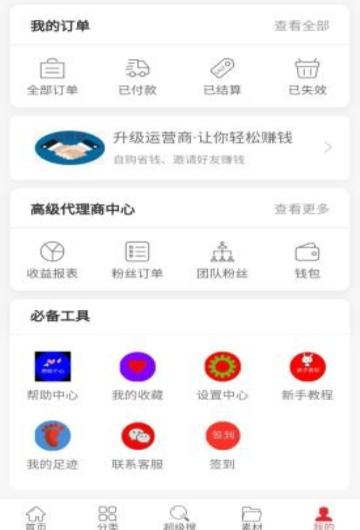 惠祥乐购
