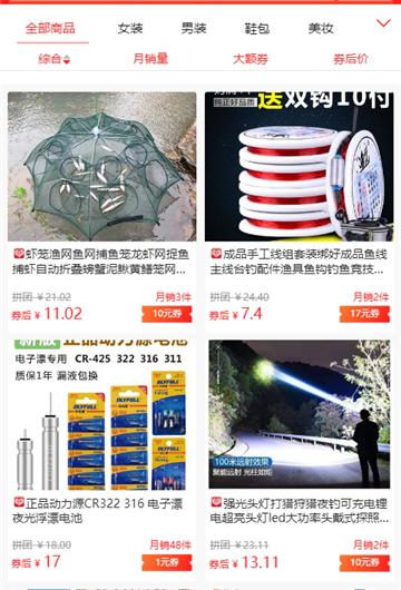 有品客