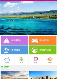 瑞达旅游