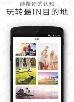 乐寰游