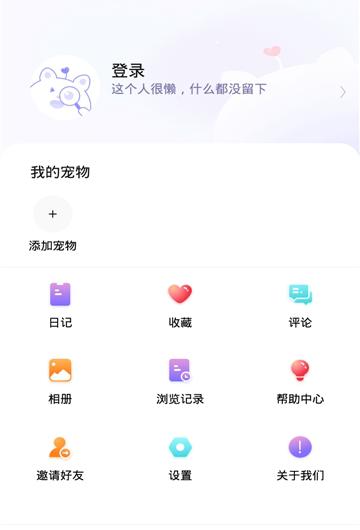 萌宠身边事