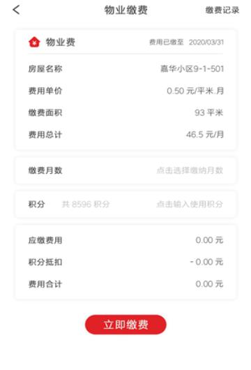 屹翔社区宝