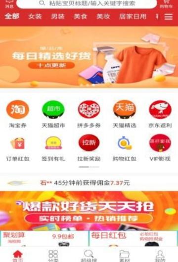惠祥乐购