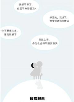 乱世寻爱_截图1