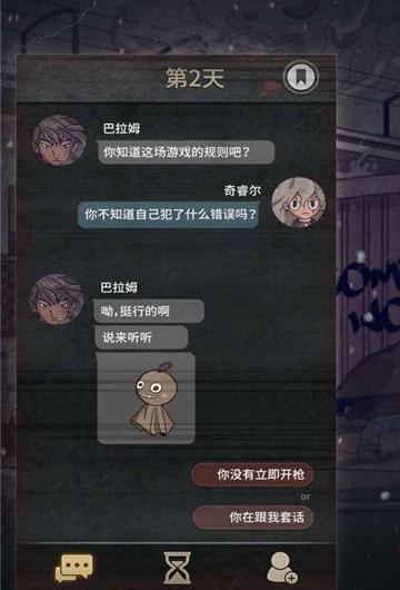 对话7天