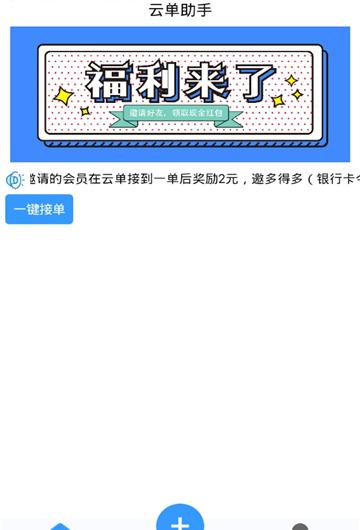 云单助手_截图1