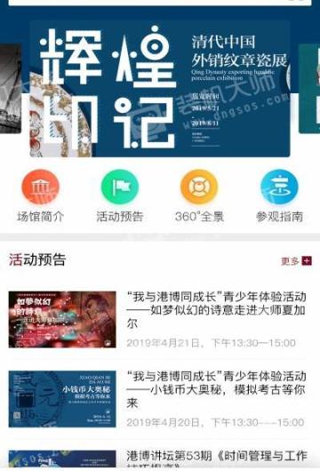 中国港口博物馆