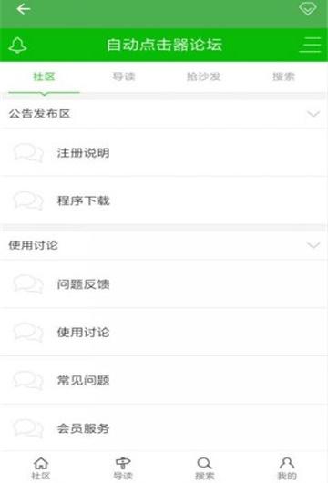 蜂刺连点器